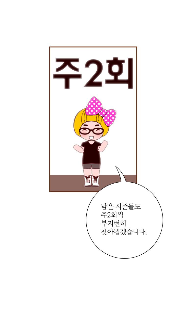 좋아하면 울리는 (시즌3 후기) 6