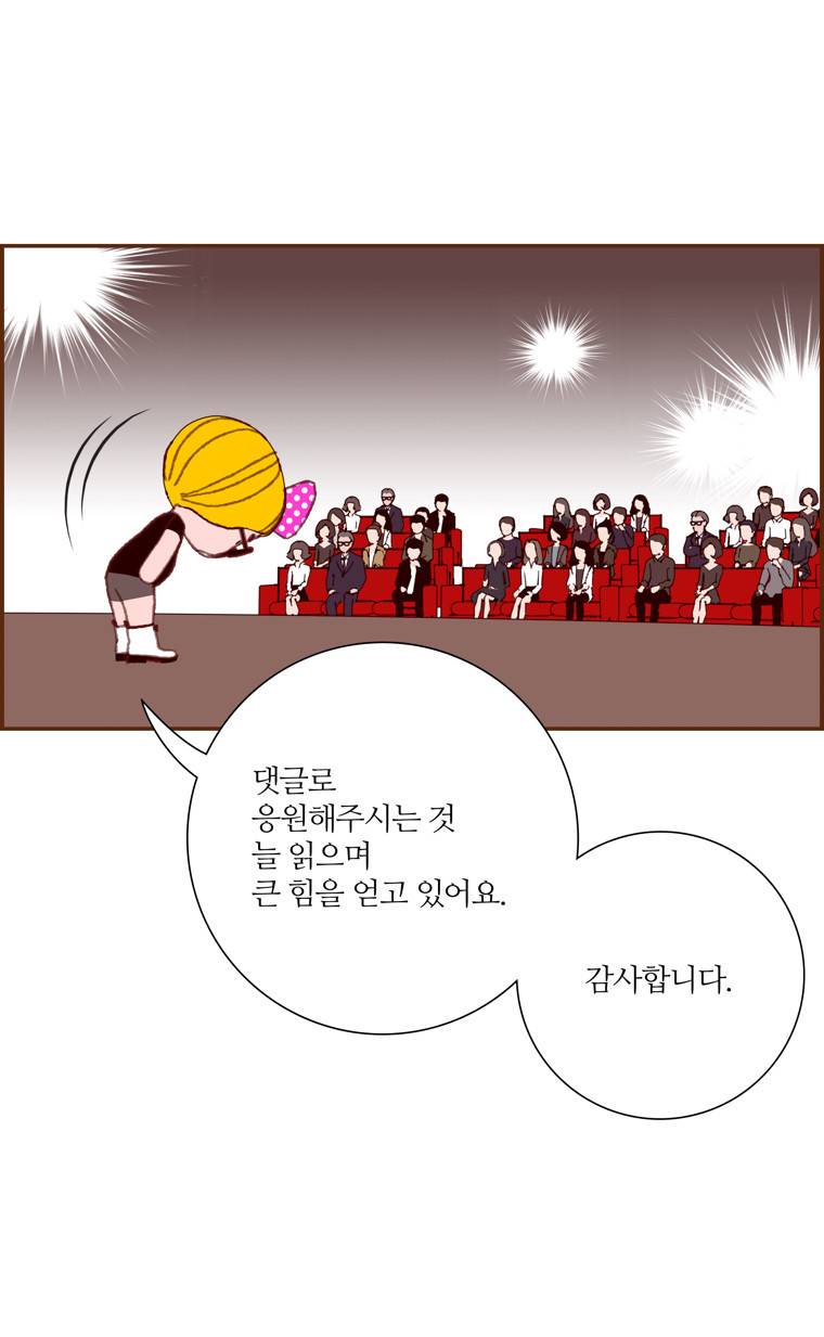 좋아하면 울리는 (시즌3 후기) 7