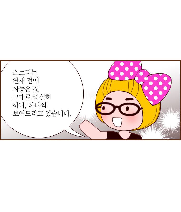 좋아하면 울리는 (시즌3 후기) 8
