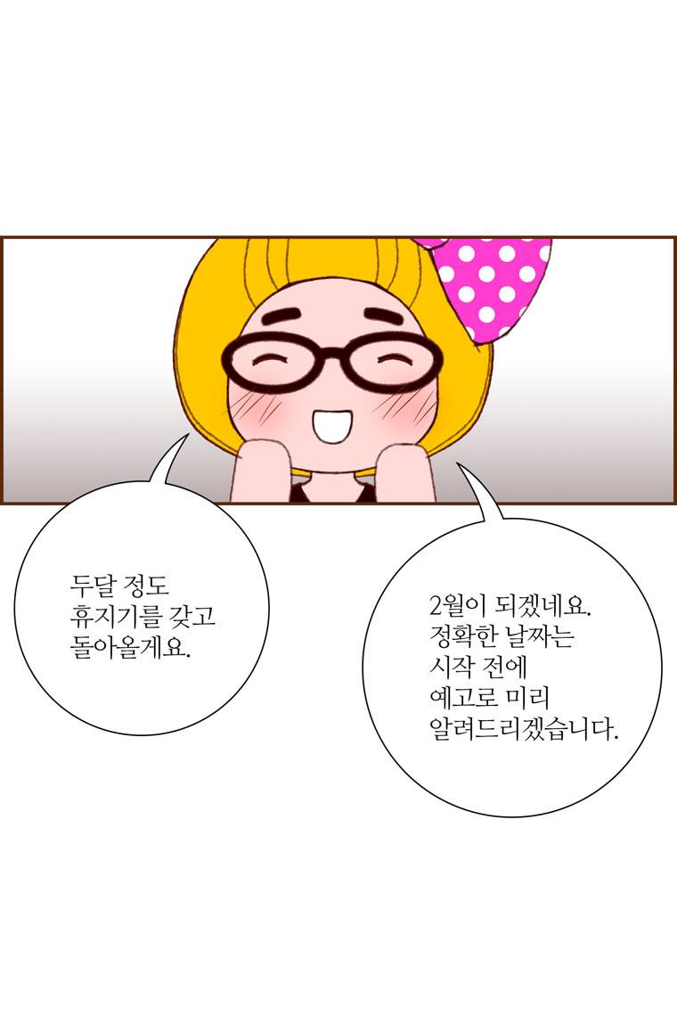 좋아하면 울리는 (시즌3 후기) 11
