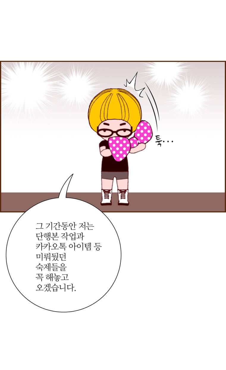 좋아하면 울리는 (시즌3 후기) 12