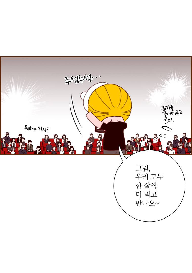 좋아하면 울리는 (시즌3 후기) 13