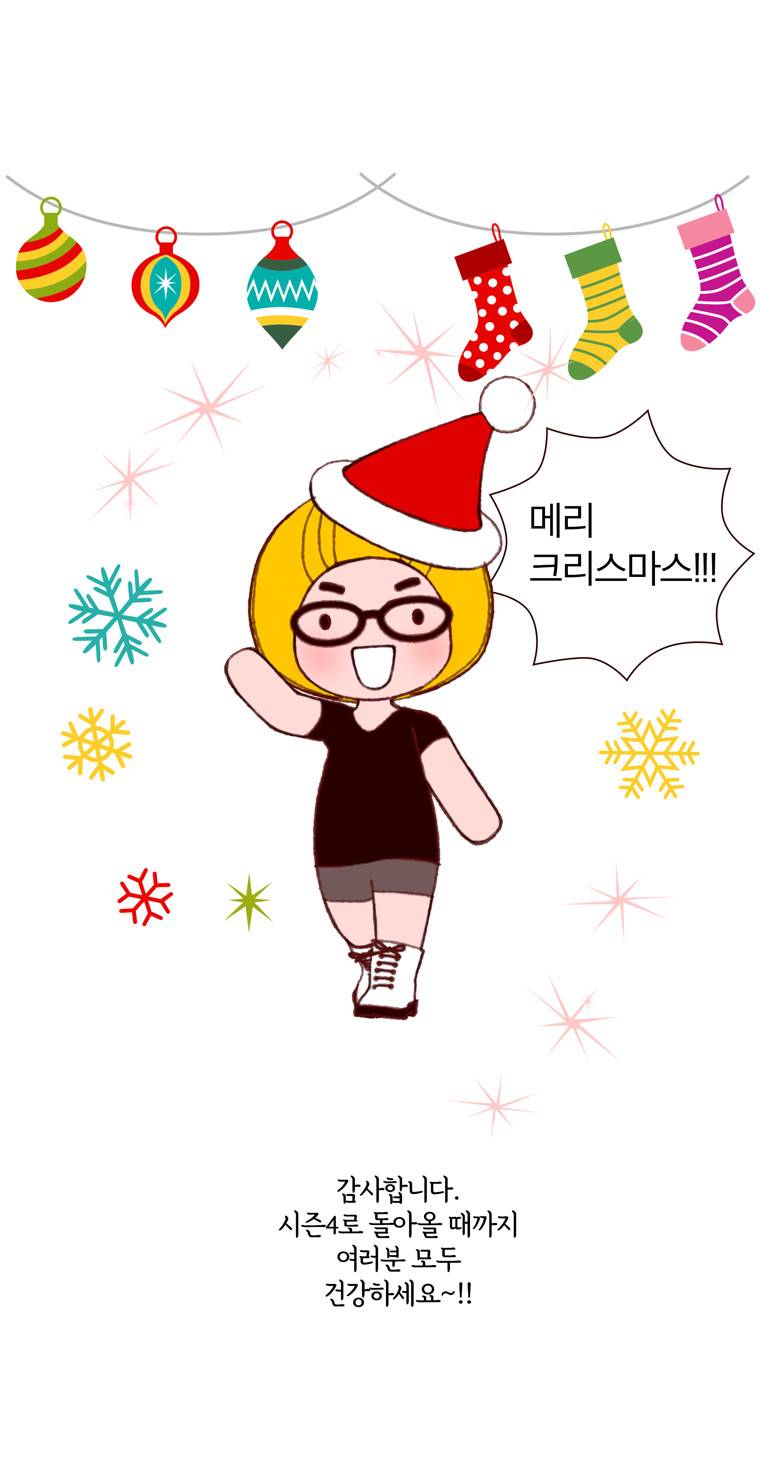 좋아하면 울리는 (시즌3 후기) 14