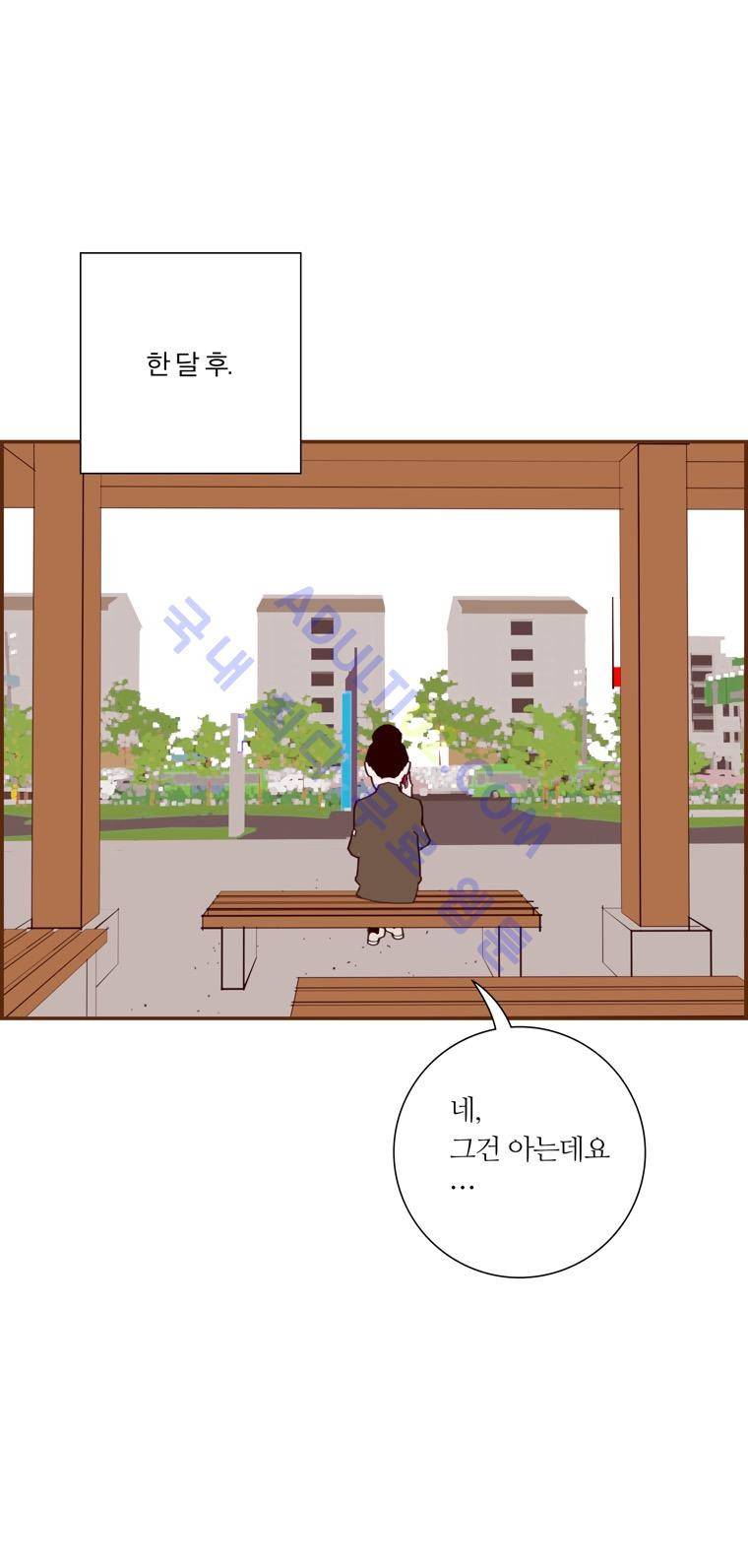 좋아하면 울리는 56화 (시즌4) 2