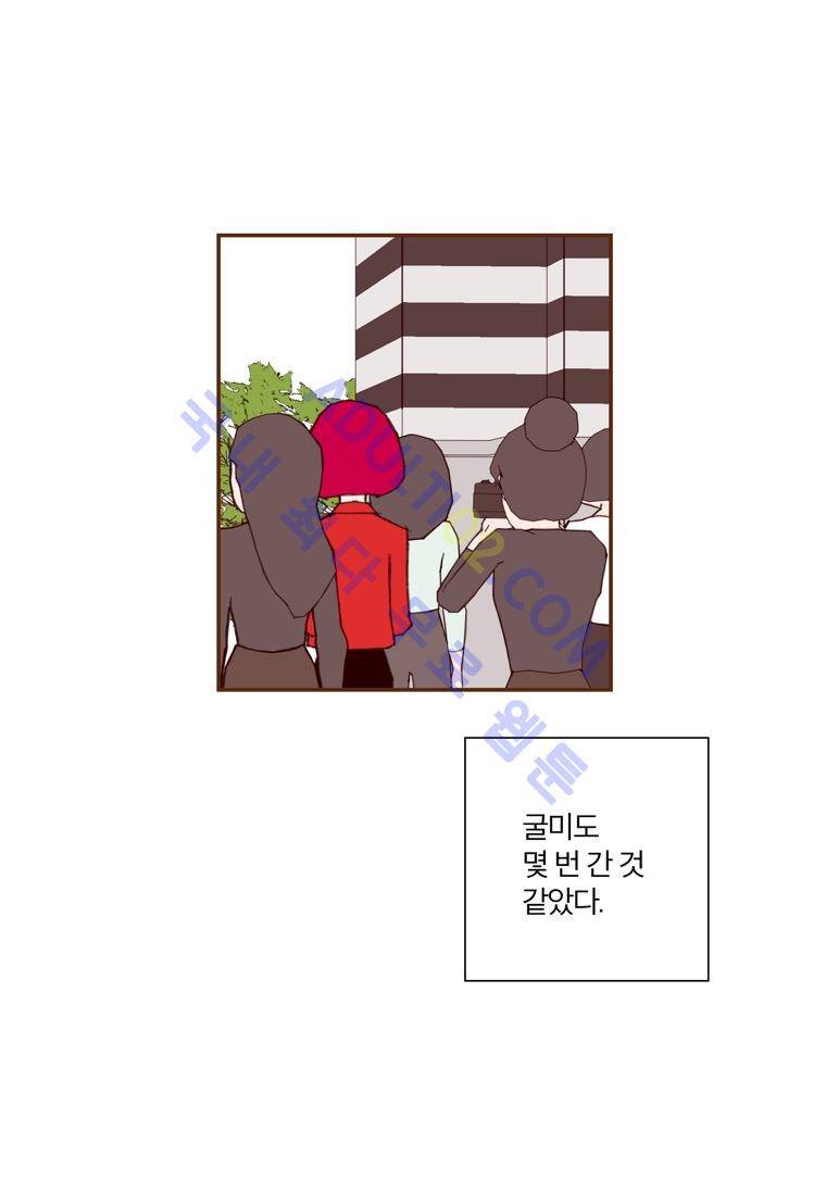 좋아하면 울리는 56화 (시즌4) 9