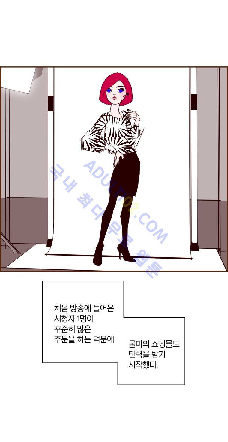 좋아하면 울리는 56화 (시즌4) 12