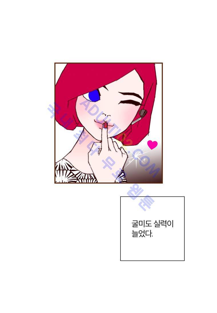 좋아하면 울리는 56화 (시즌4) 14