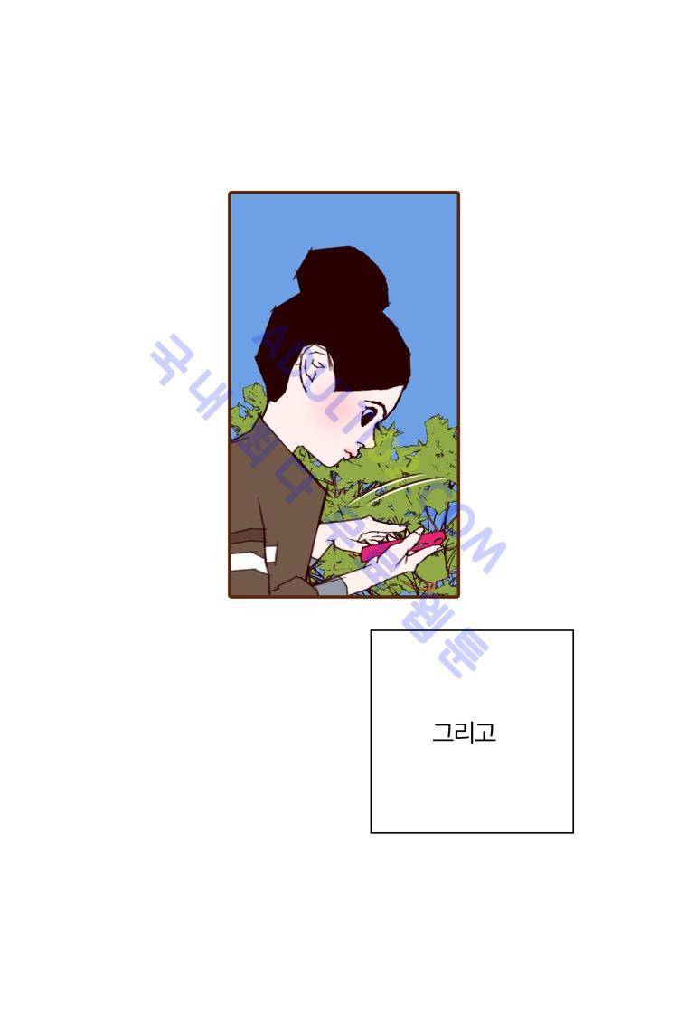 좋아하면 울리는 56화 (시즌4) 15