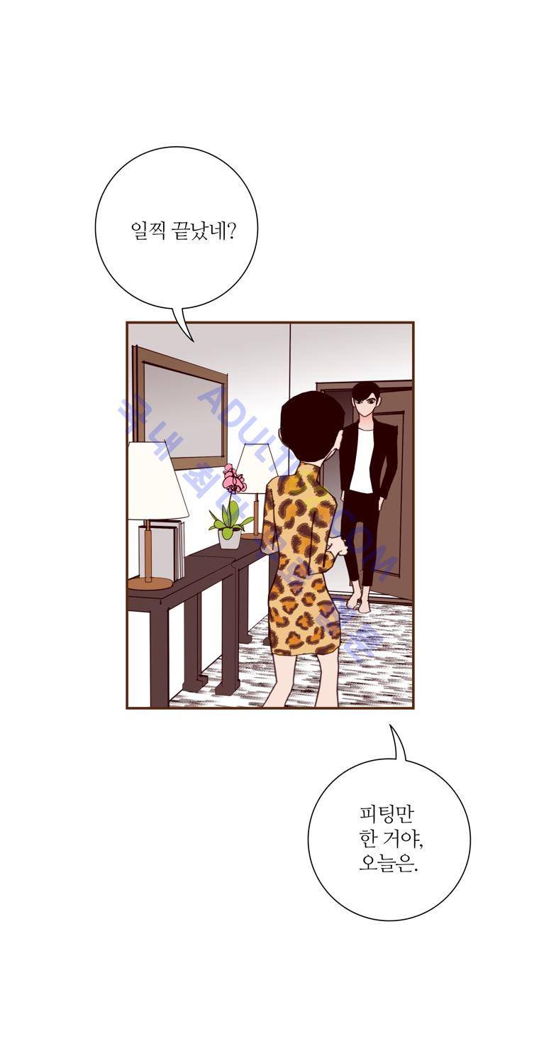 좋아하면 울리는 66화 (시즌4) 3