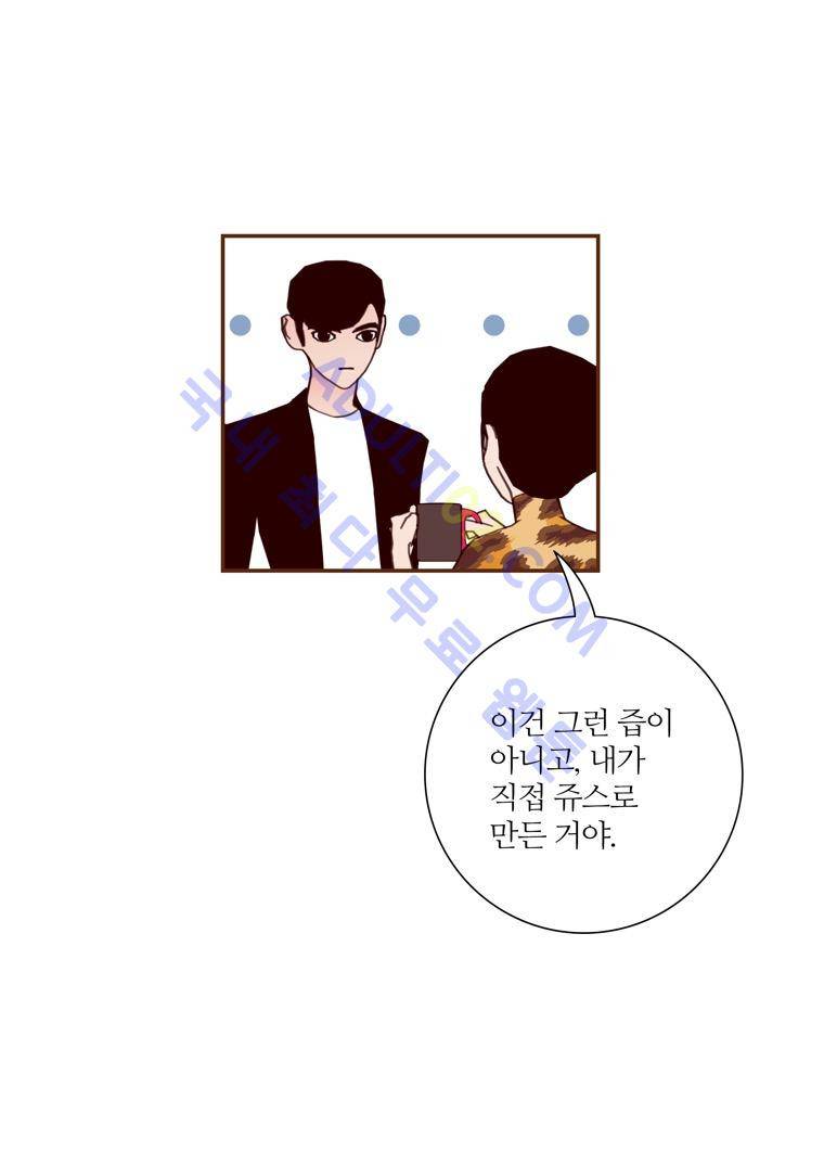 좋아하면 울리는 66화 (시즌4) 5