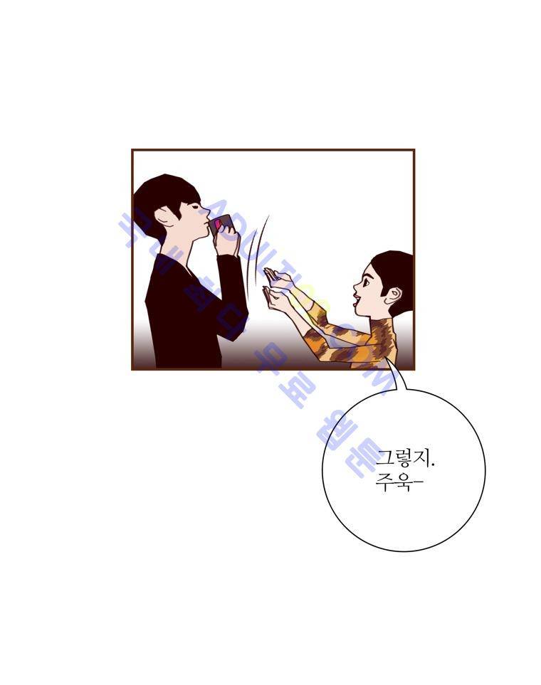좋아하면 울리는 66화 (시즌4) 6