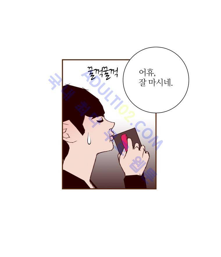 좋아하면 울리는 66화 (시즌4) 7