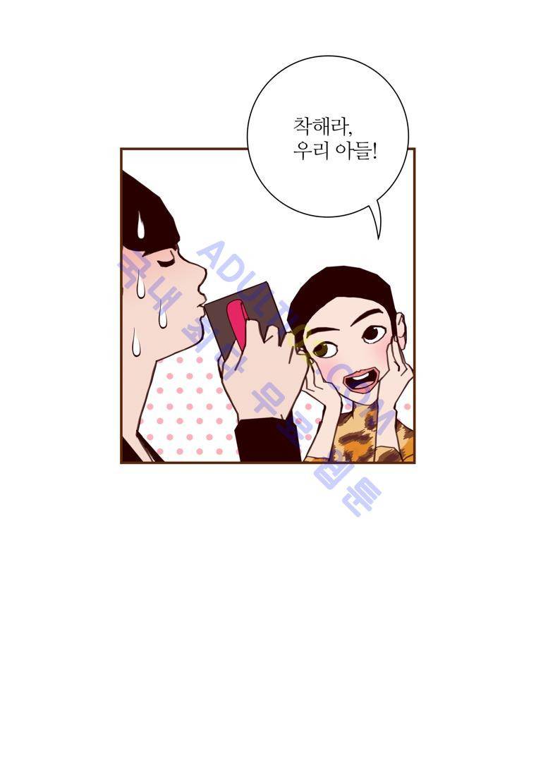 좋아하면 울리는 66화 (시즌4) 8