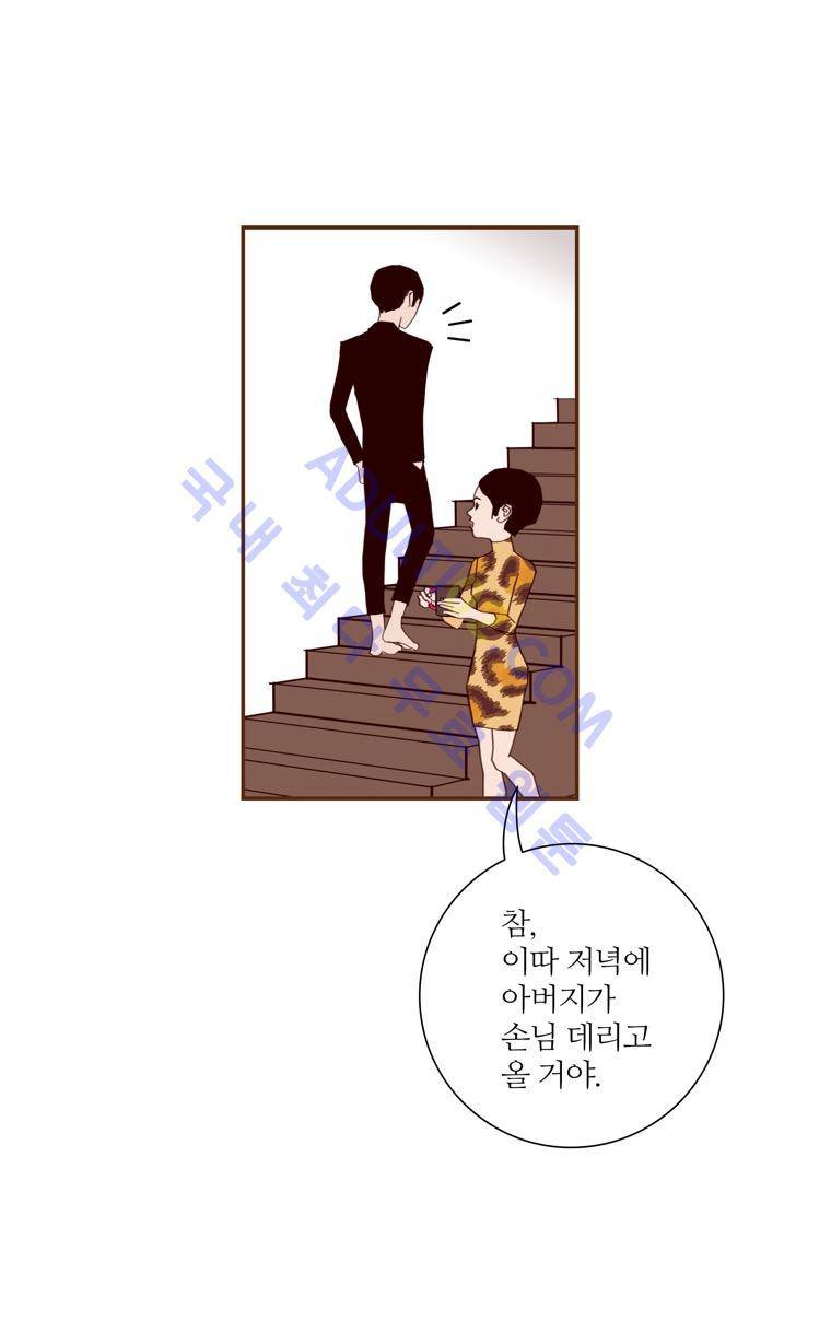 좋아하면 울리는 66화 (시즌4) 10