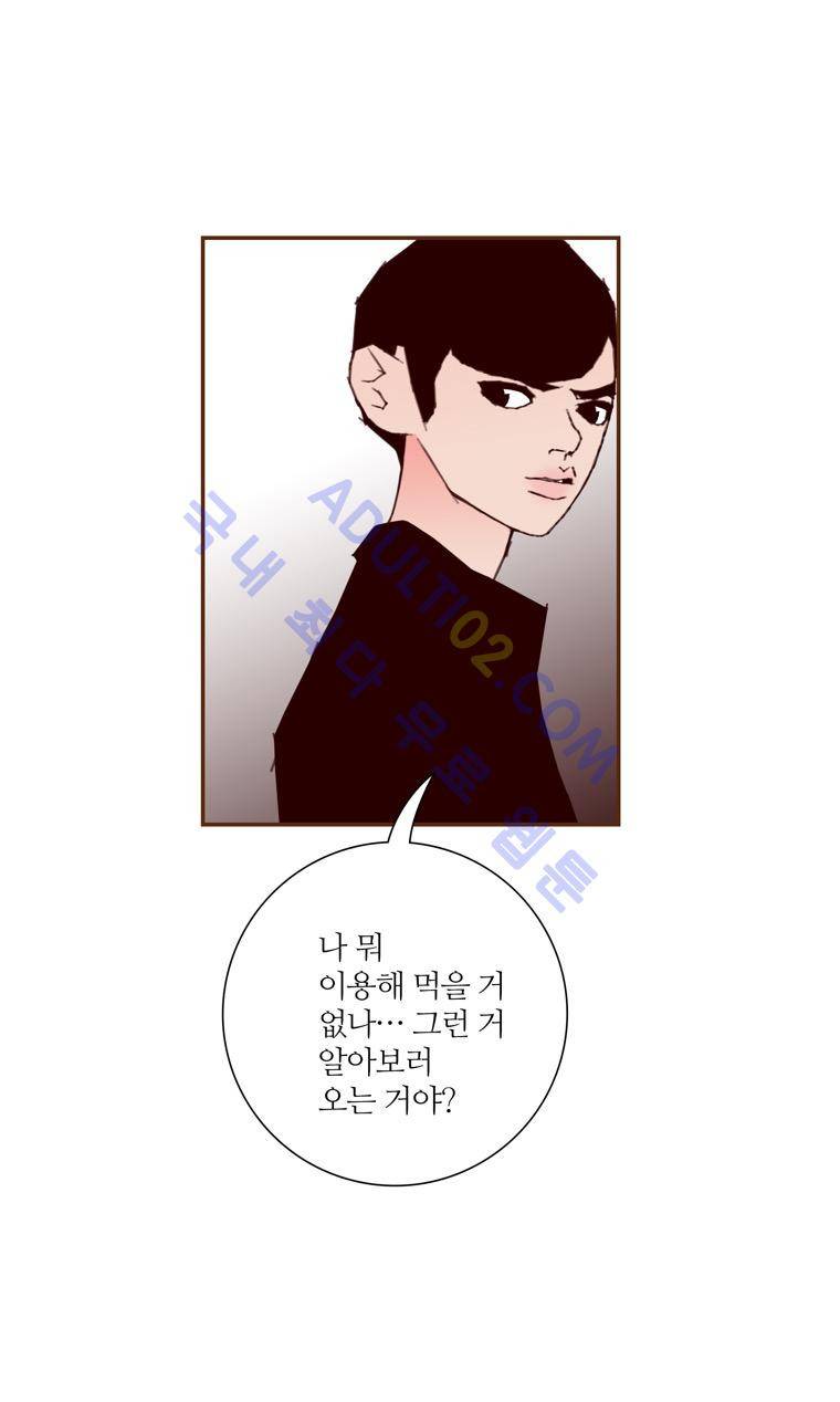 좋아하면 울리는 66화 (시즌4) 12