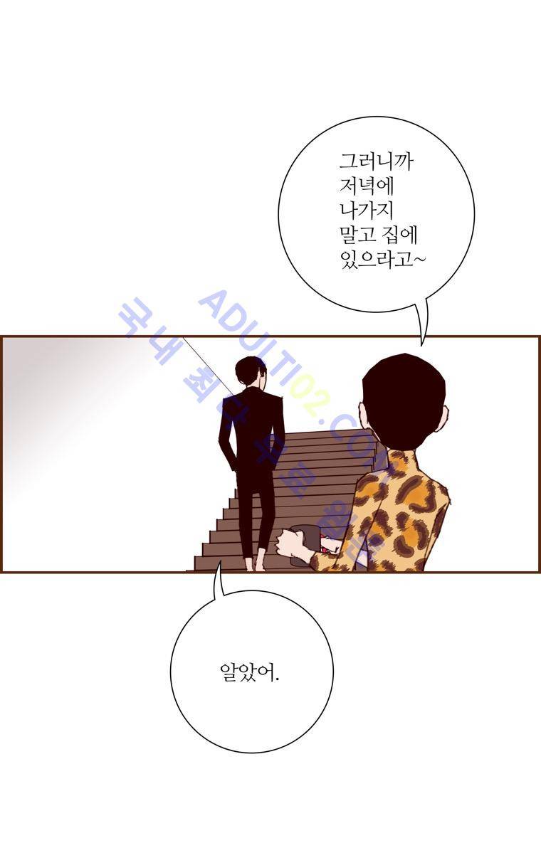 좋아하면 울리는 66화 (시즌4) 14