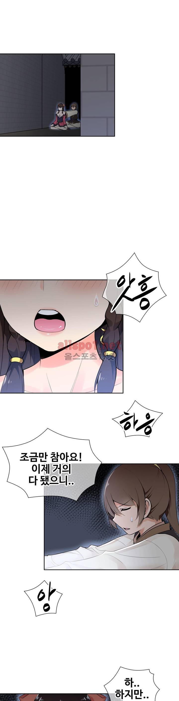 몽루의 주인 9화 1