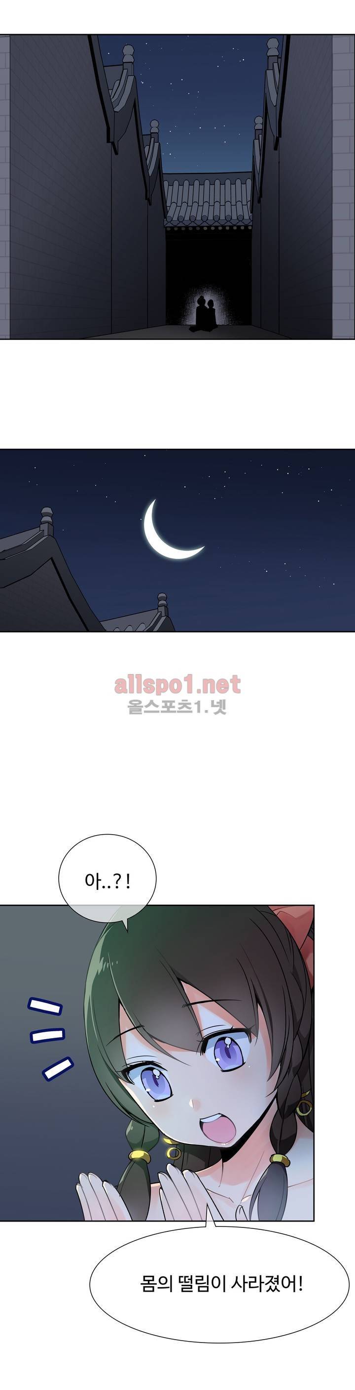 몽루의 주인 9화 5