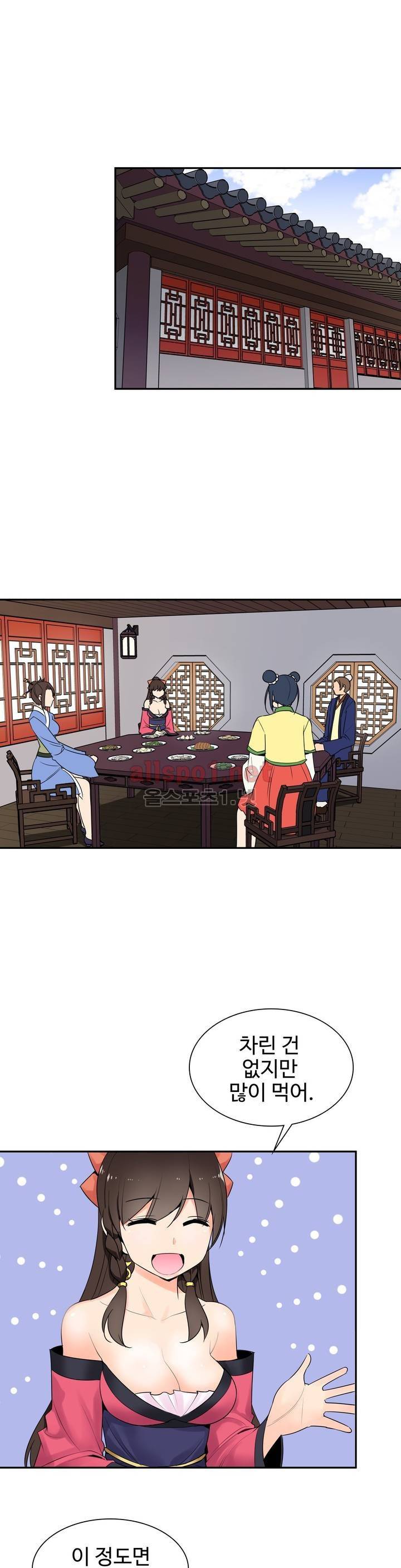 몽루의 주인 19화 1