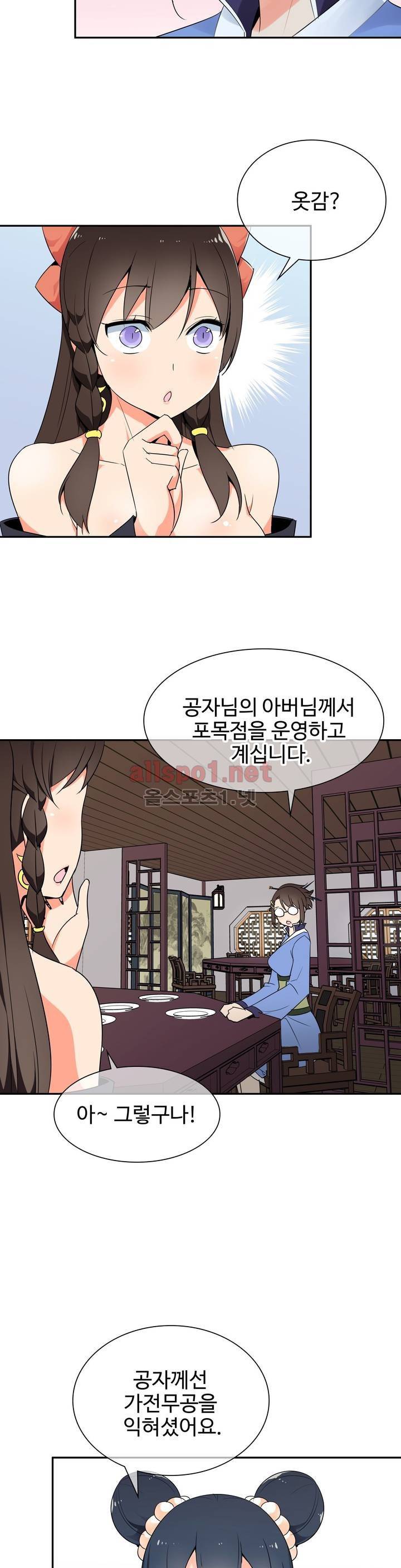 몽루의 주인 19화 4