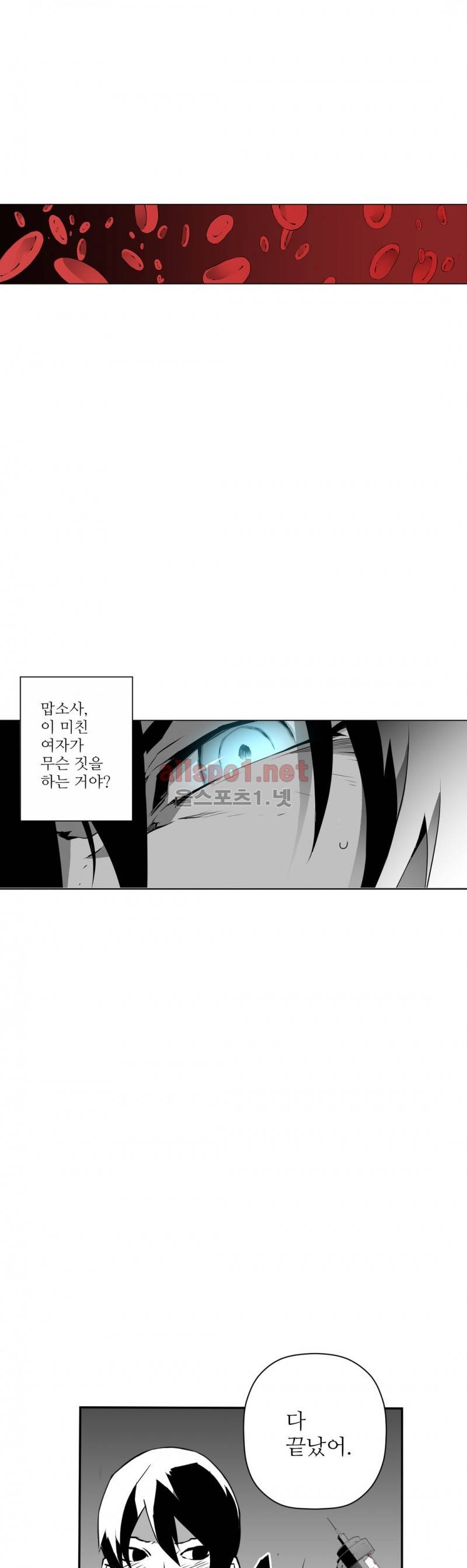 월야환담 (月夜幻談) 8화 3