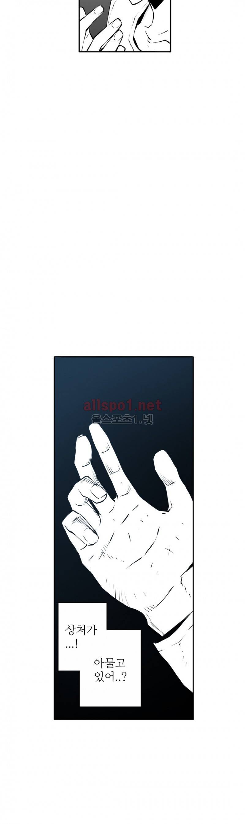 월야환담 (月夜幻談) 8화 5