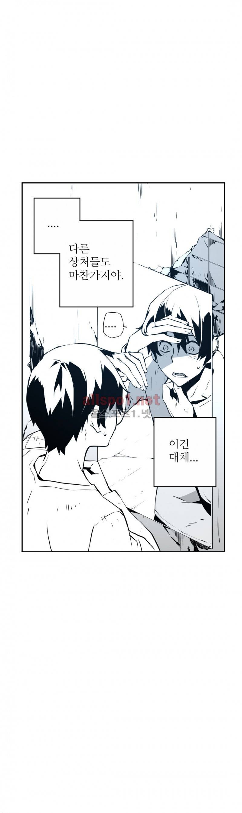 월야환담 (月夜幻談) 8화 6