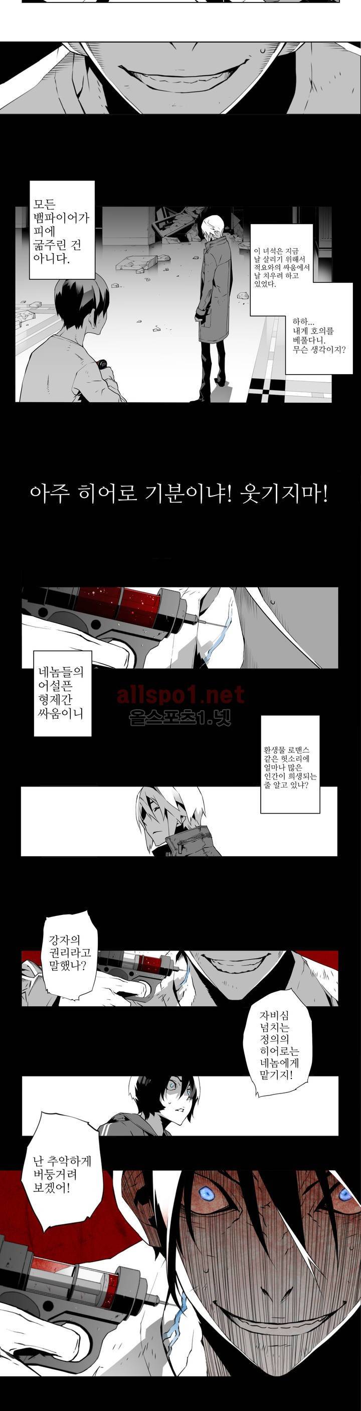 월야환담 (月夜幻談) 18화 2