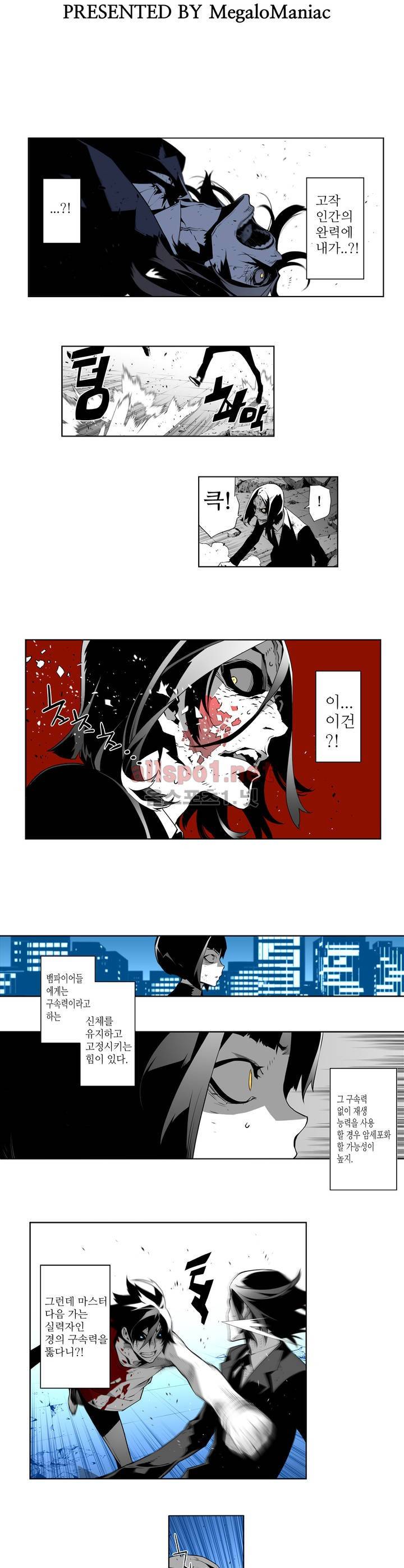 월야환담 (月夜幻談) 28화 3