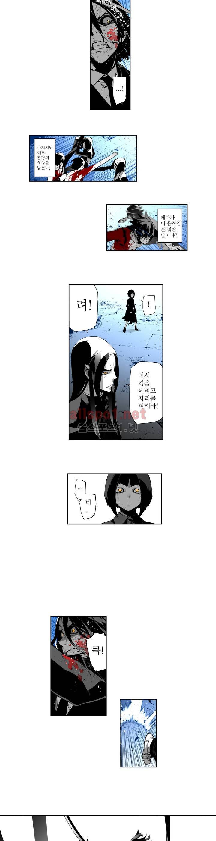 월야환담 (月夜幻談) 28화 4