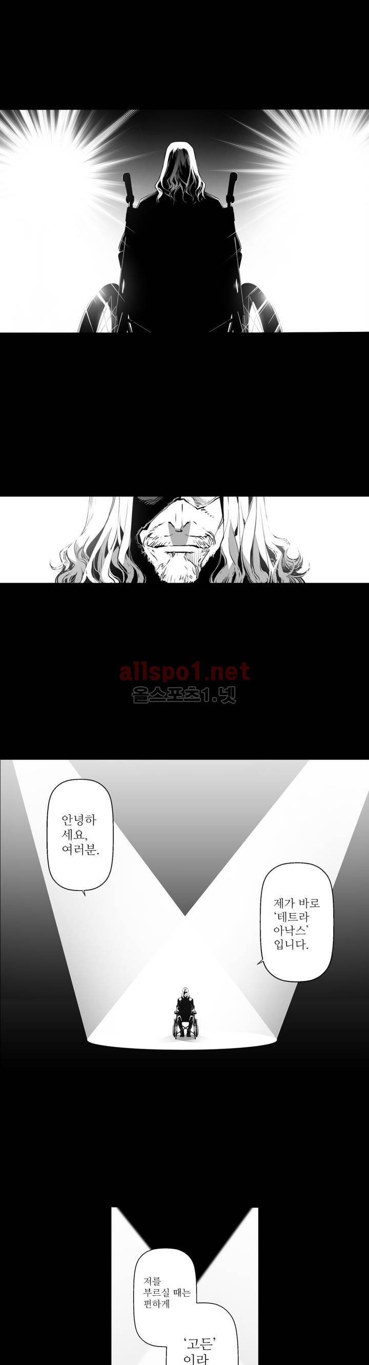 월야환담 (月夜幻談) 에필로그 2