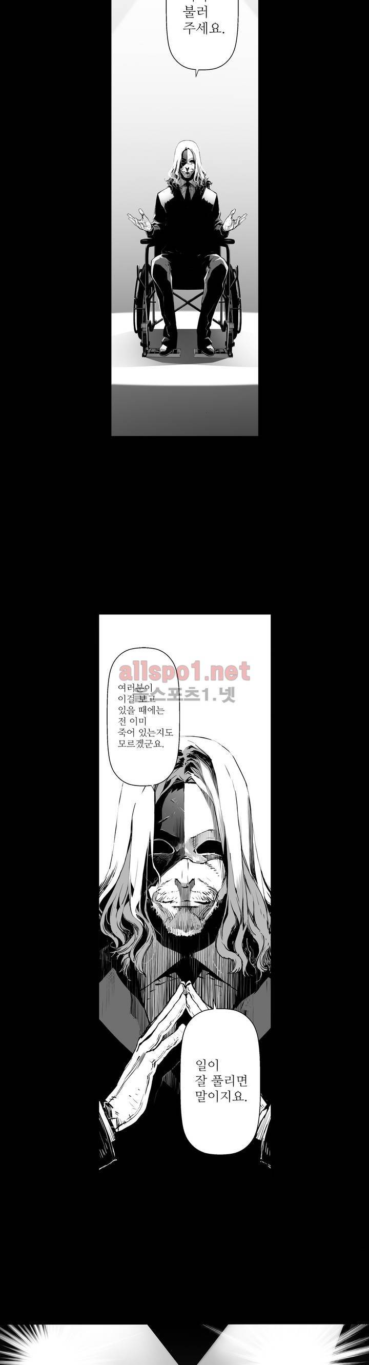 월야환담 (月夜幻談) 에필로그 3