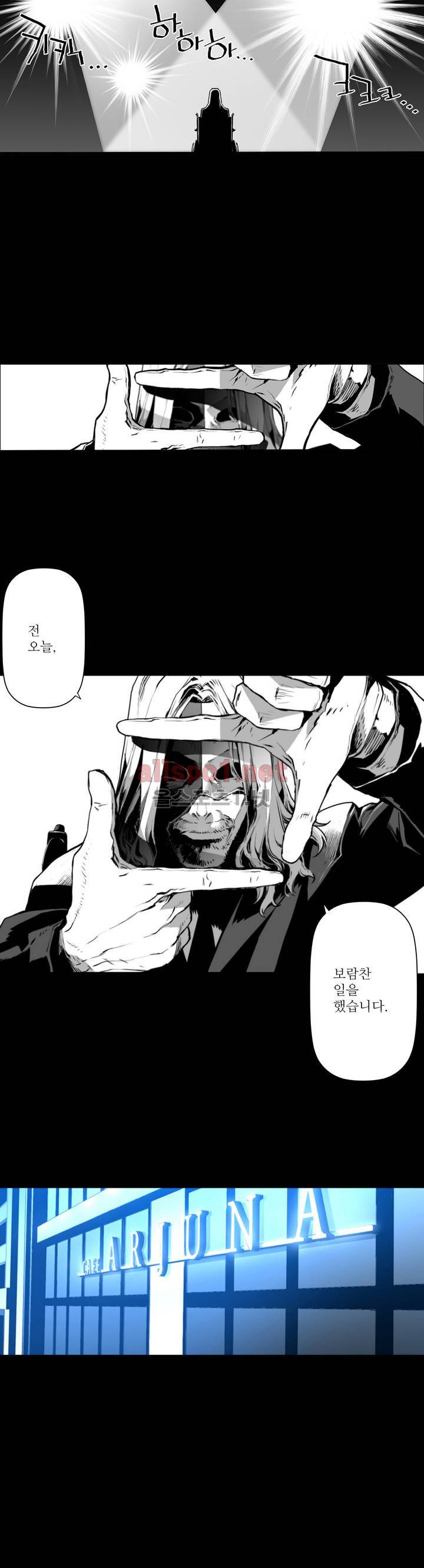 월야환담 (月夜幻談) 에필로그 4