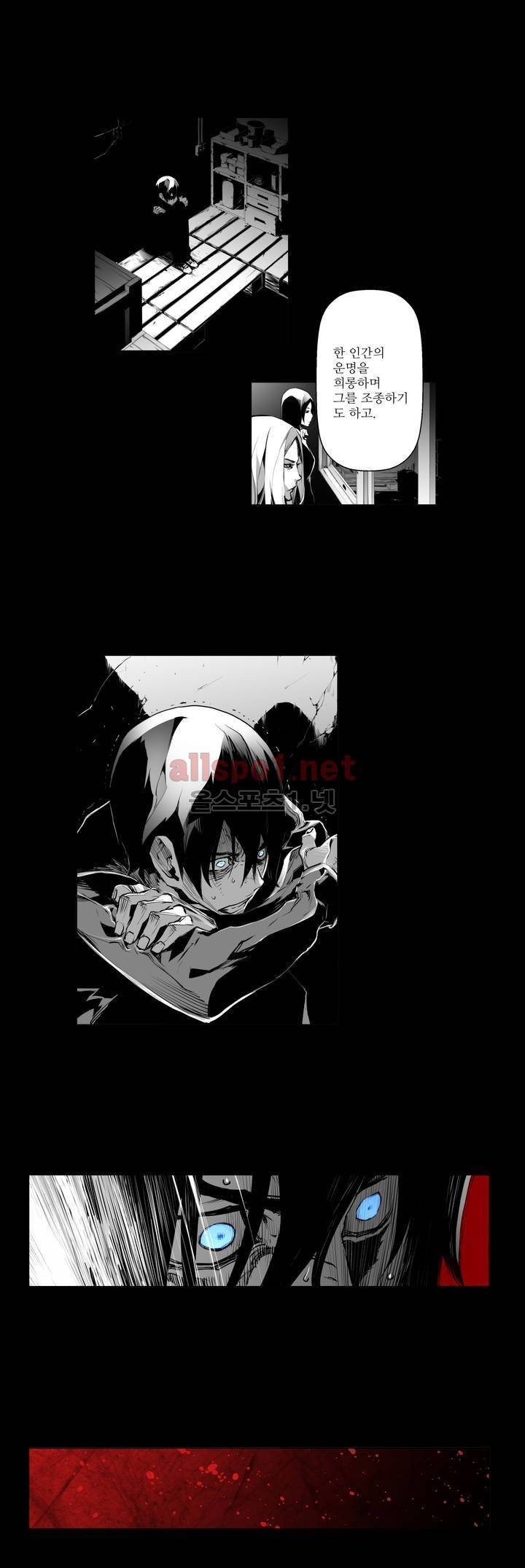 월야환담 (月夜幻談) 에필로그 5
