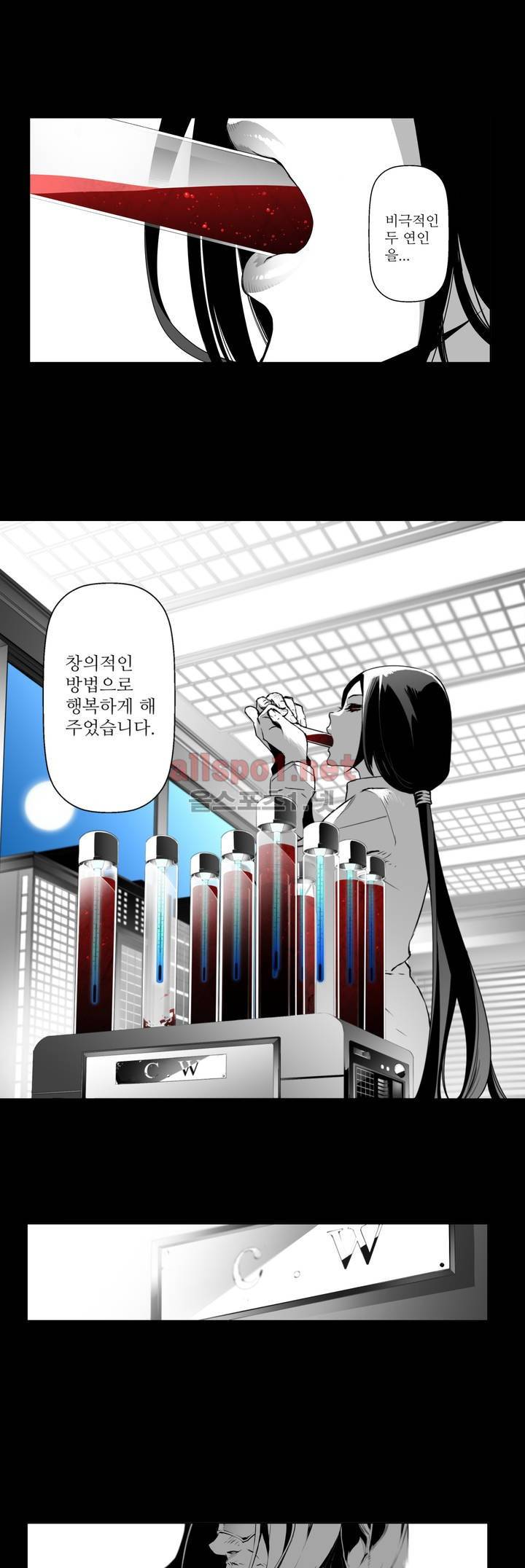 월야환담 (月夜幻談) 에필로그 6