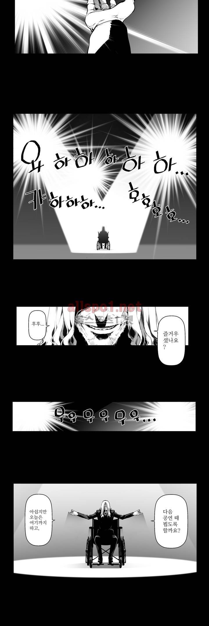 월야환담 (月夜幻談) 에필로그 8
