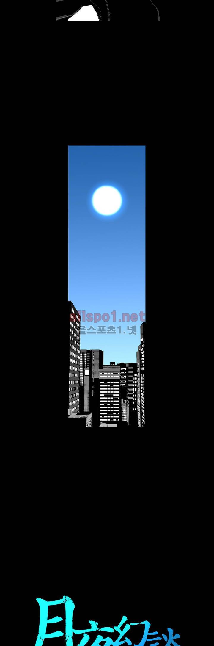 월야환담 (月夜幻談) 에필로그 11