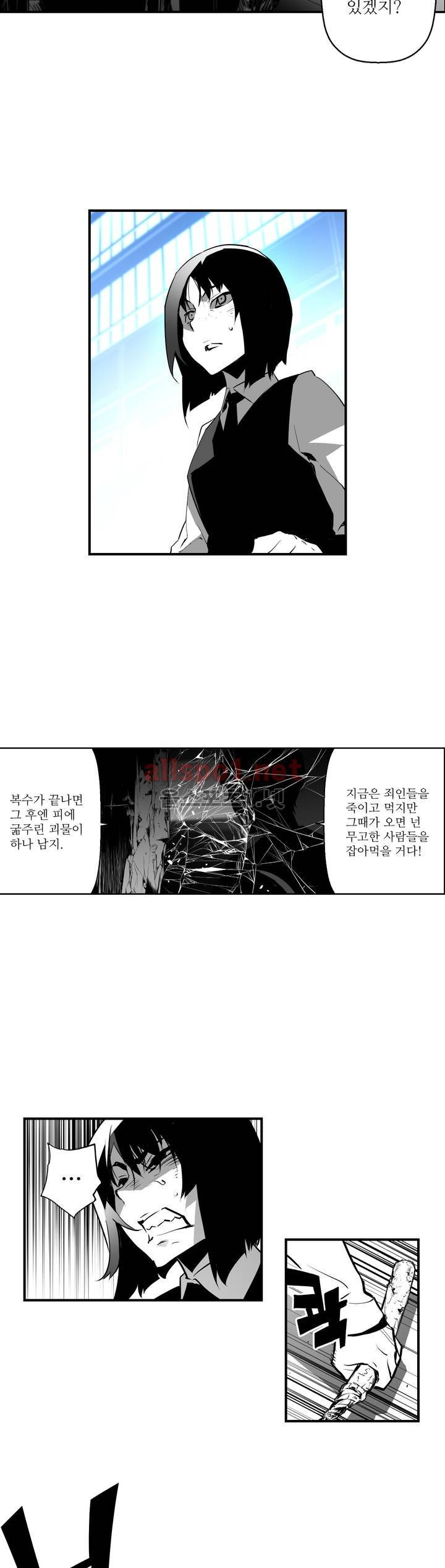 월야환담 (月夜幻談) 47화 2