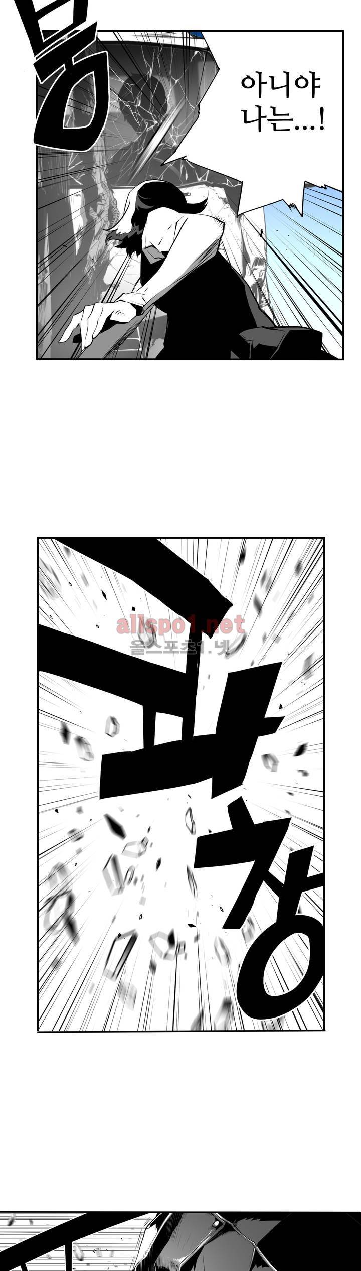 월야환담 (月夜幻談) 47화 3