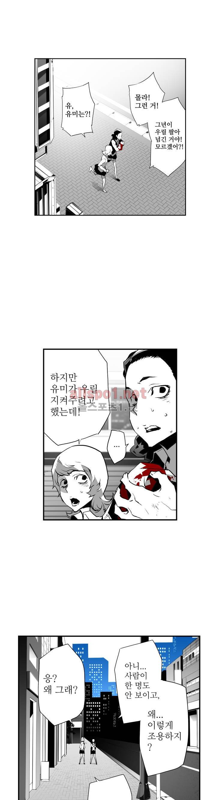 월야환담 (月夜幻談) 47화 5