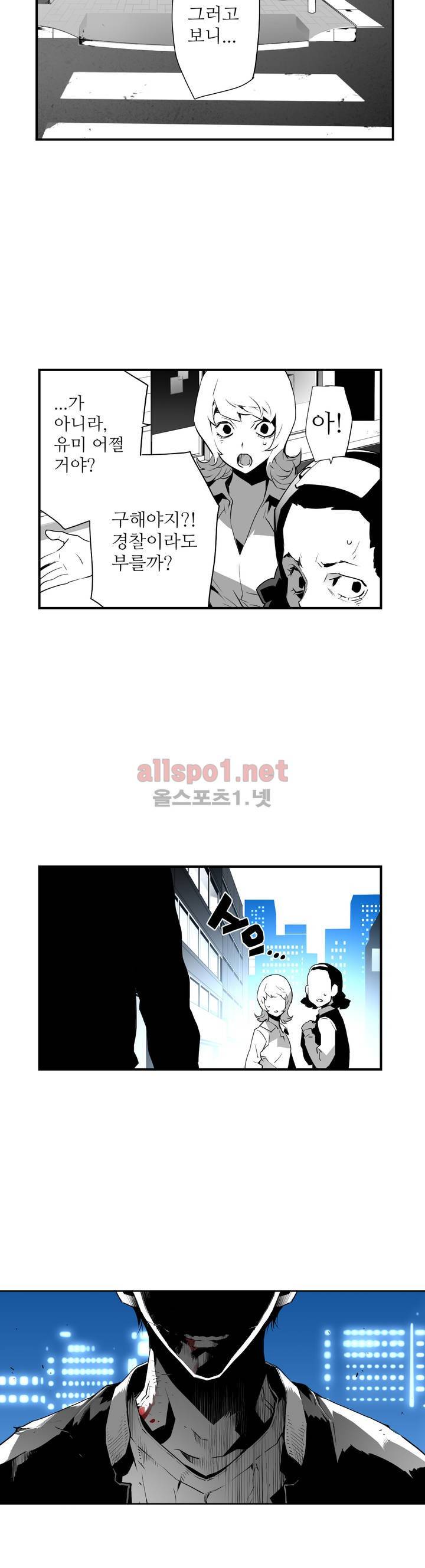 월야환담 (月夜幻談) 47화 6