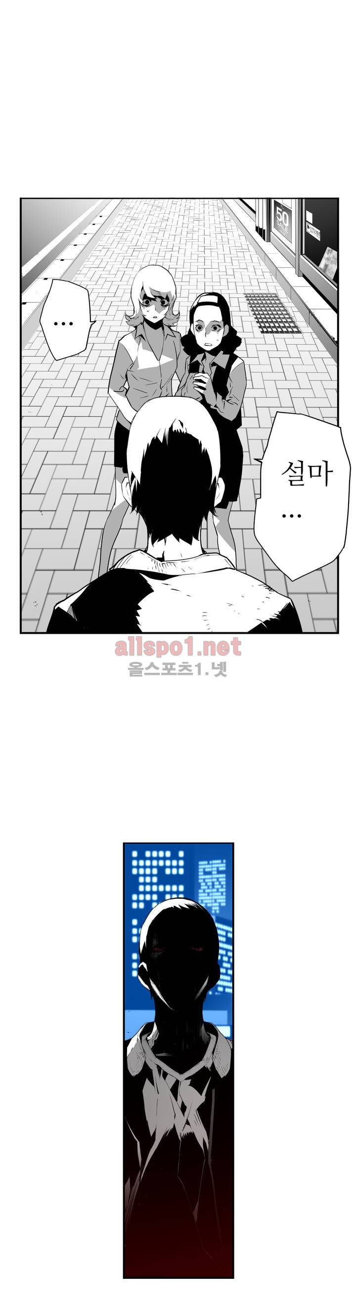 월야환담 (月夜幻談) 47화 7