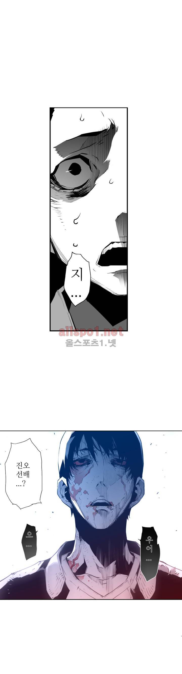 월야환담 (月夜幻談) 47화 8