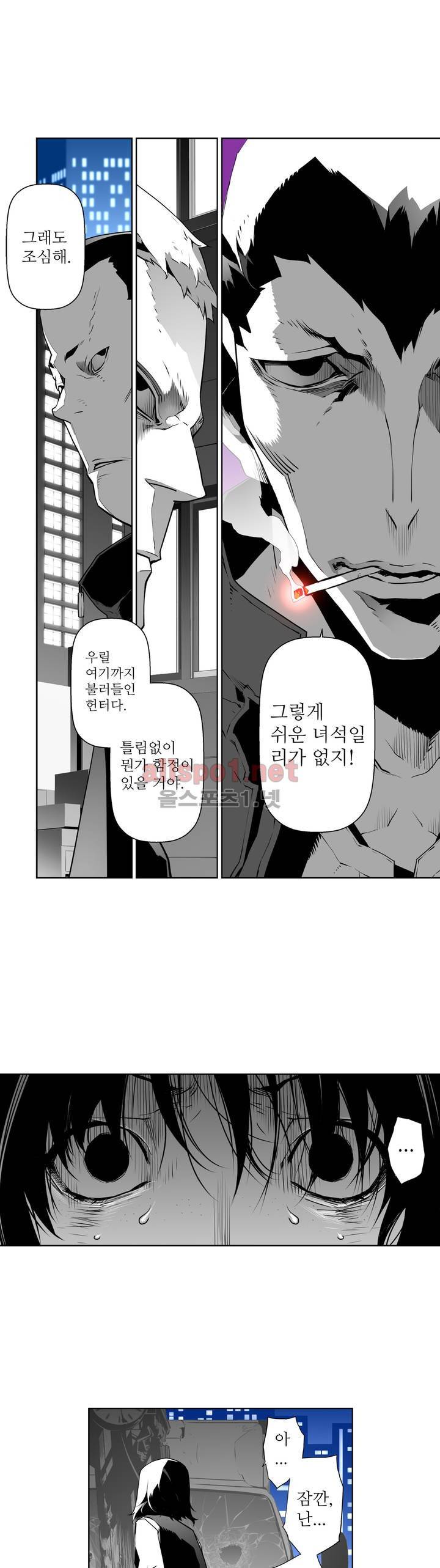 월야환담 (月夜幻談) 47화 12