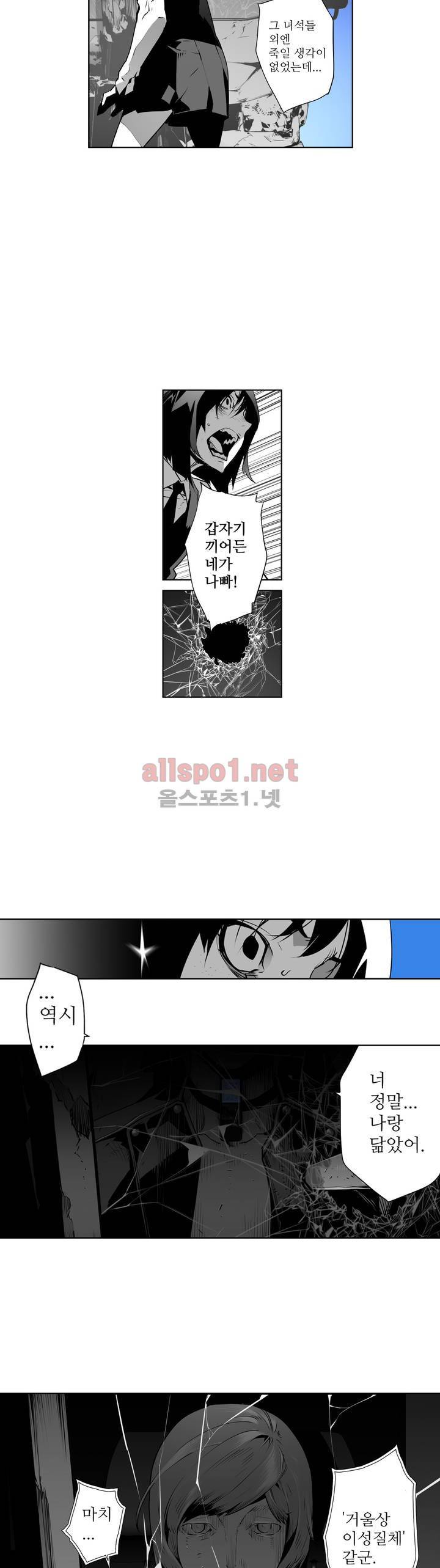 월야환담 (月夜幻談) 47화 13