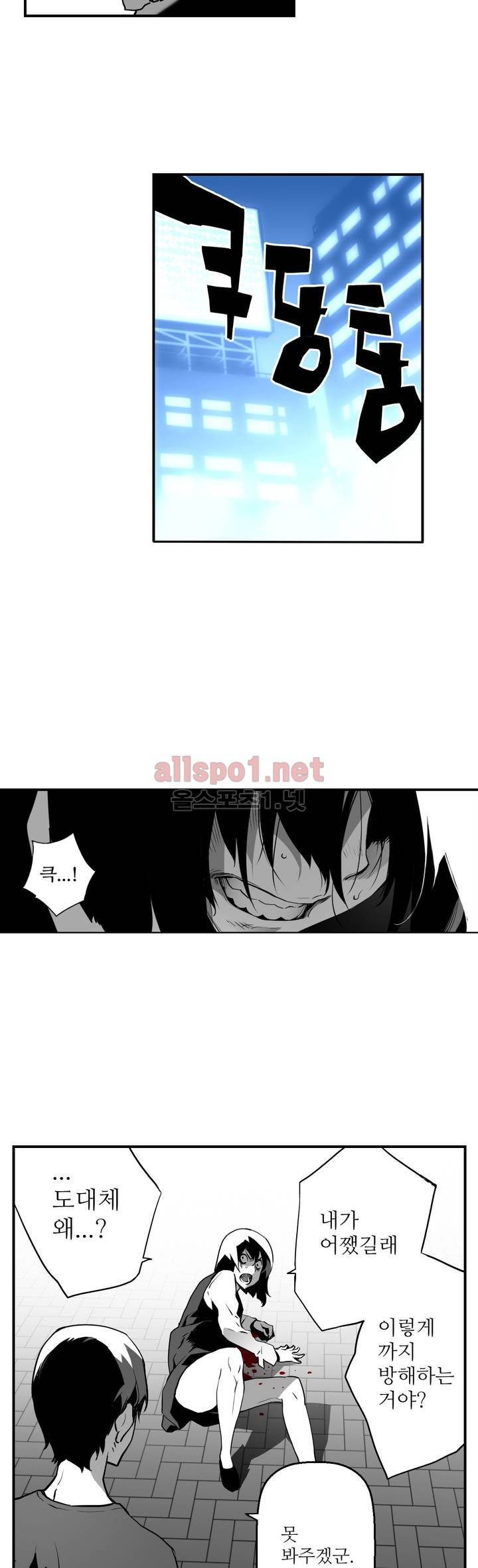 월야환담 (月夜幻談) 47화 19