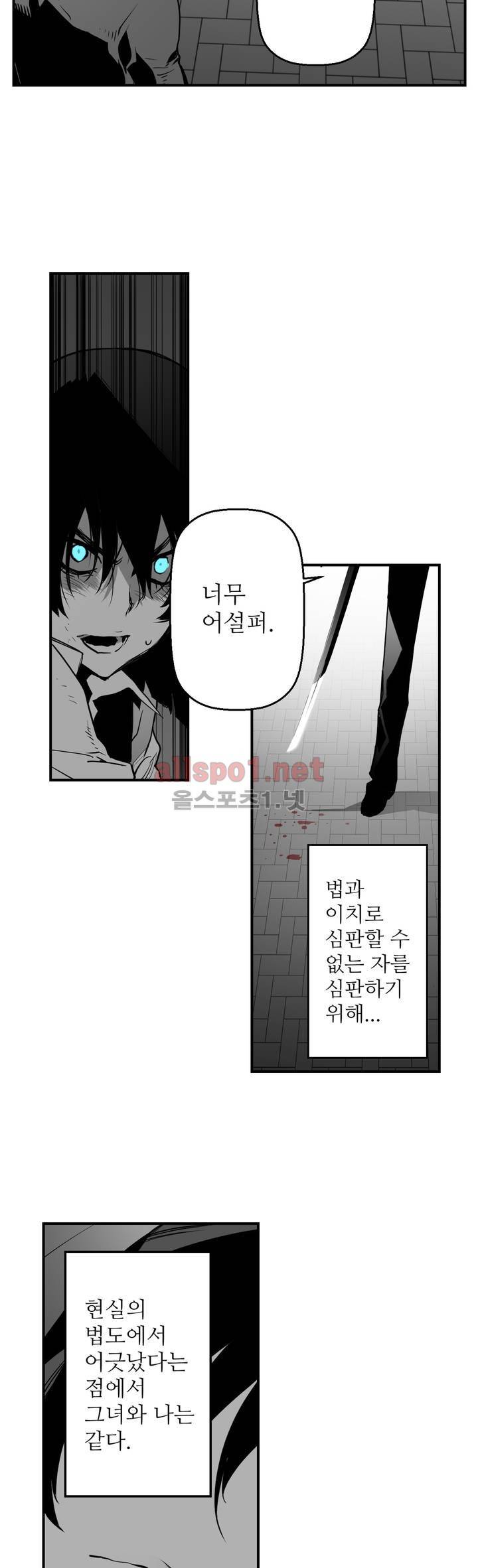 월야환담 (月夜幻談) 47화 20
