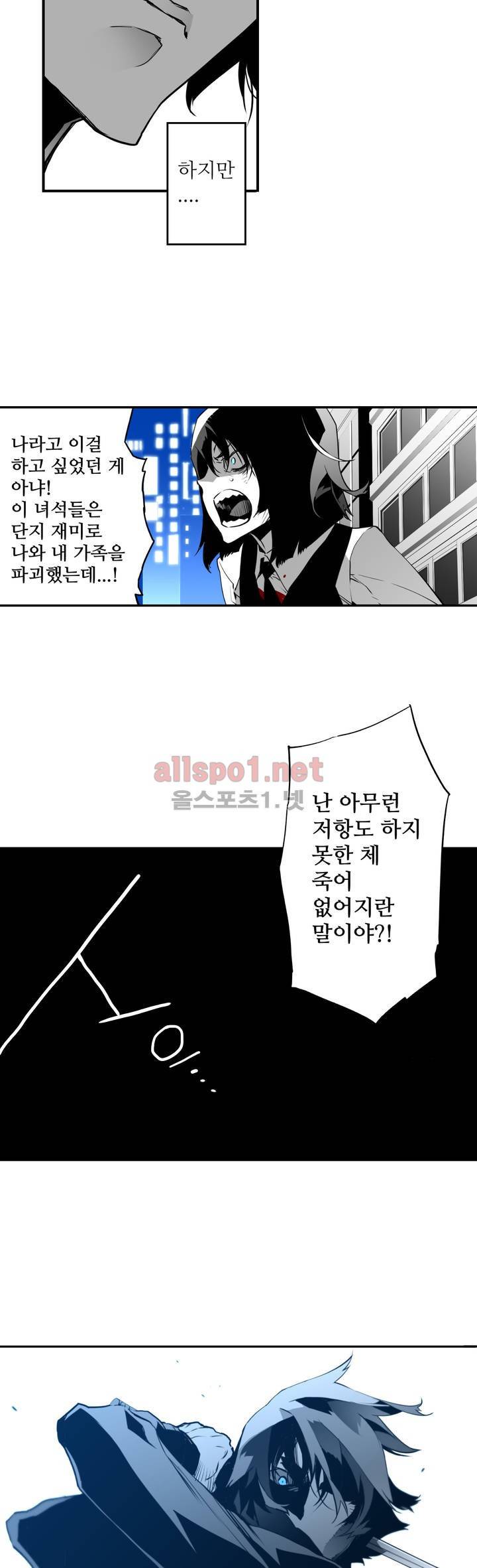 월야환담 (月夜幻談) 47화 21