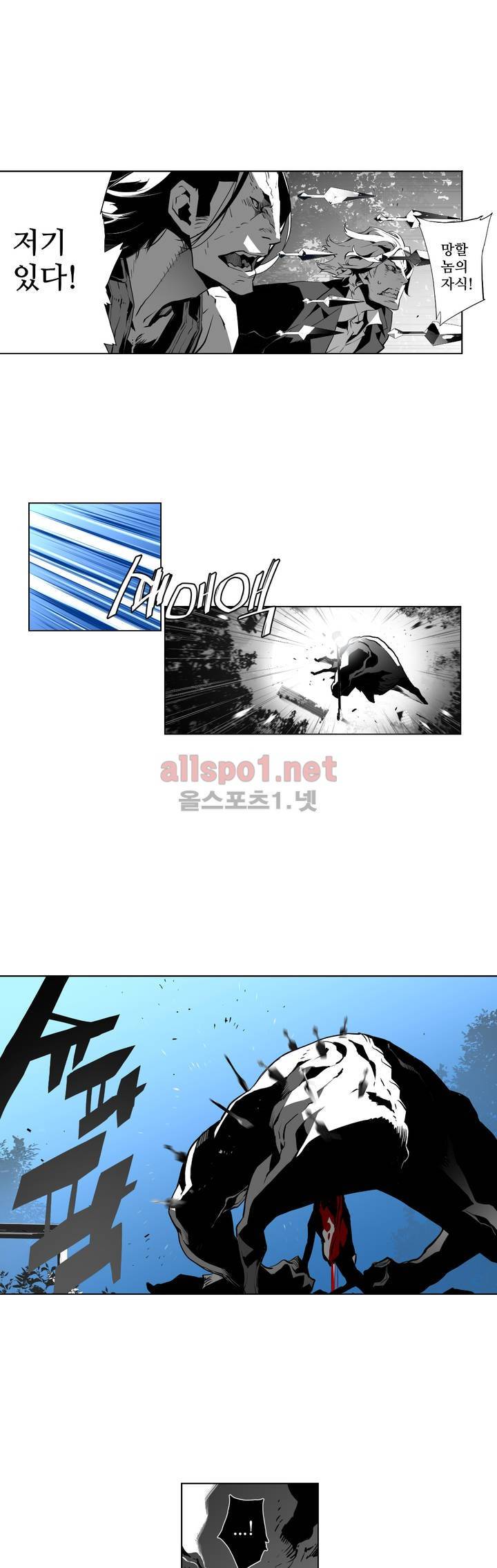 월야환담 (月夜幻談) 57화 1