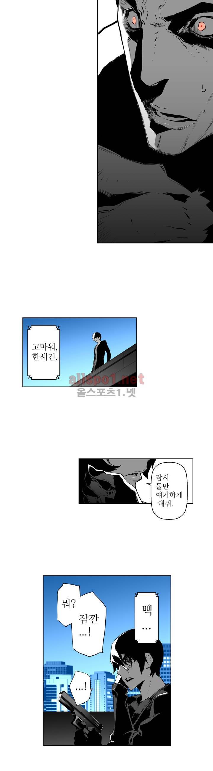 월야환담 (月夜幻談) 67화 3
